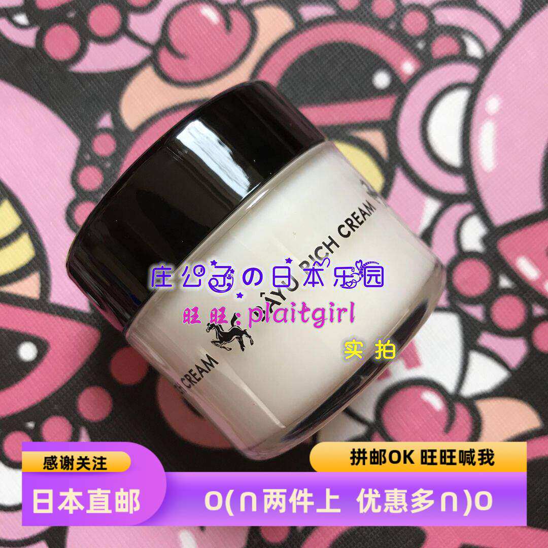 日本直邮 明色MEISHOKU 天然马油保湿滋养抗皱面霜 30g 滋润眼霜