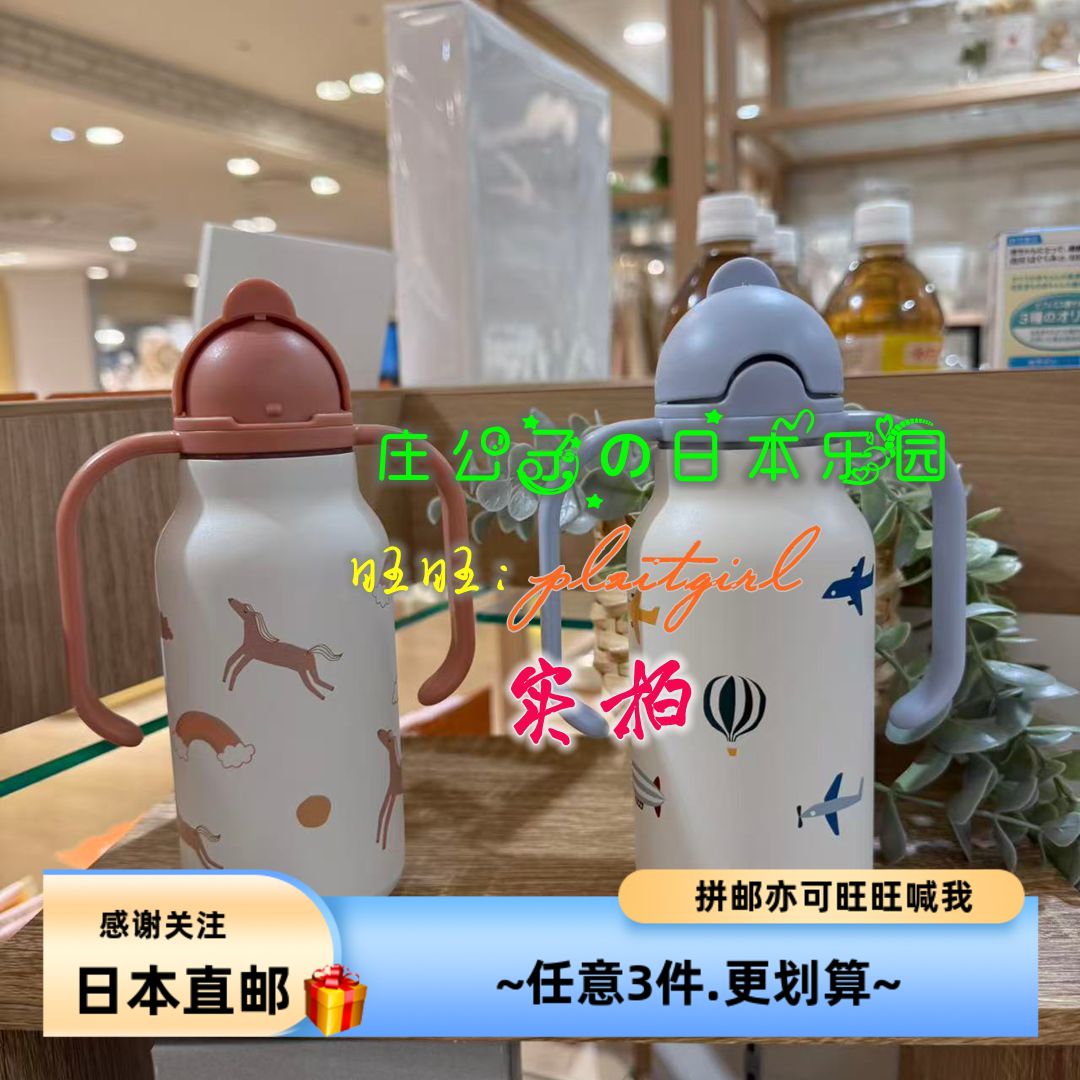 Liewood不锈钢保温保冷杯