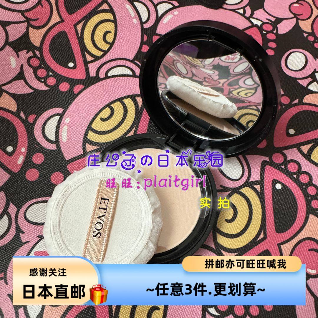 ETVOS矿物防晒定妆粉饼