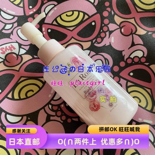 Houseofrose玫瑰身体乳香皂