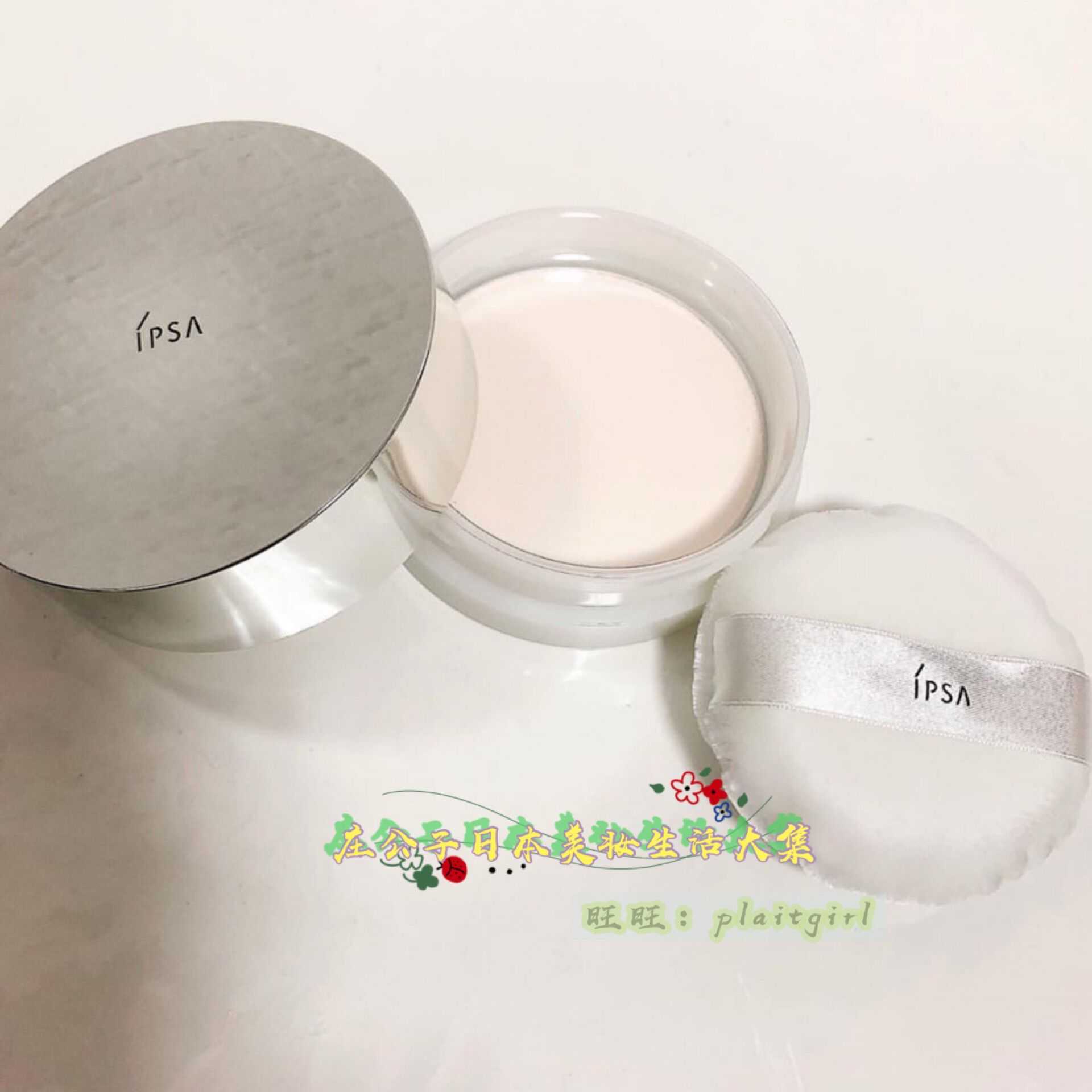 日本代購 IPSA茵芙紗 晚安粉 亮白護膚 素顏心機粉 抑制黑色素25g在類目 彩妝/香水/美妝工具, 粉餅中 - 來自Buy2taobao.com提供專業的淘寶代購服務