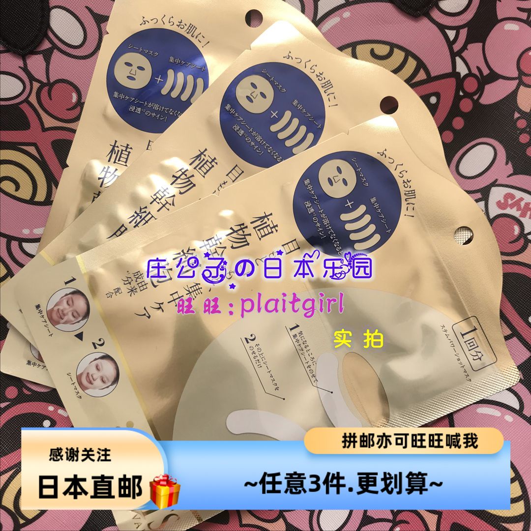 LITS植物干细胞全面面膜