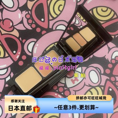 ETVOS天然矿物质三色遮瑕盘