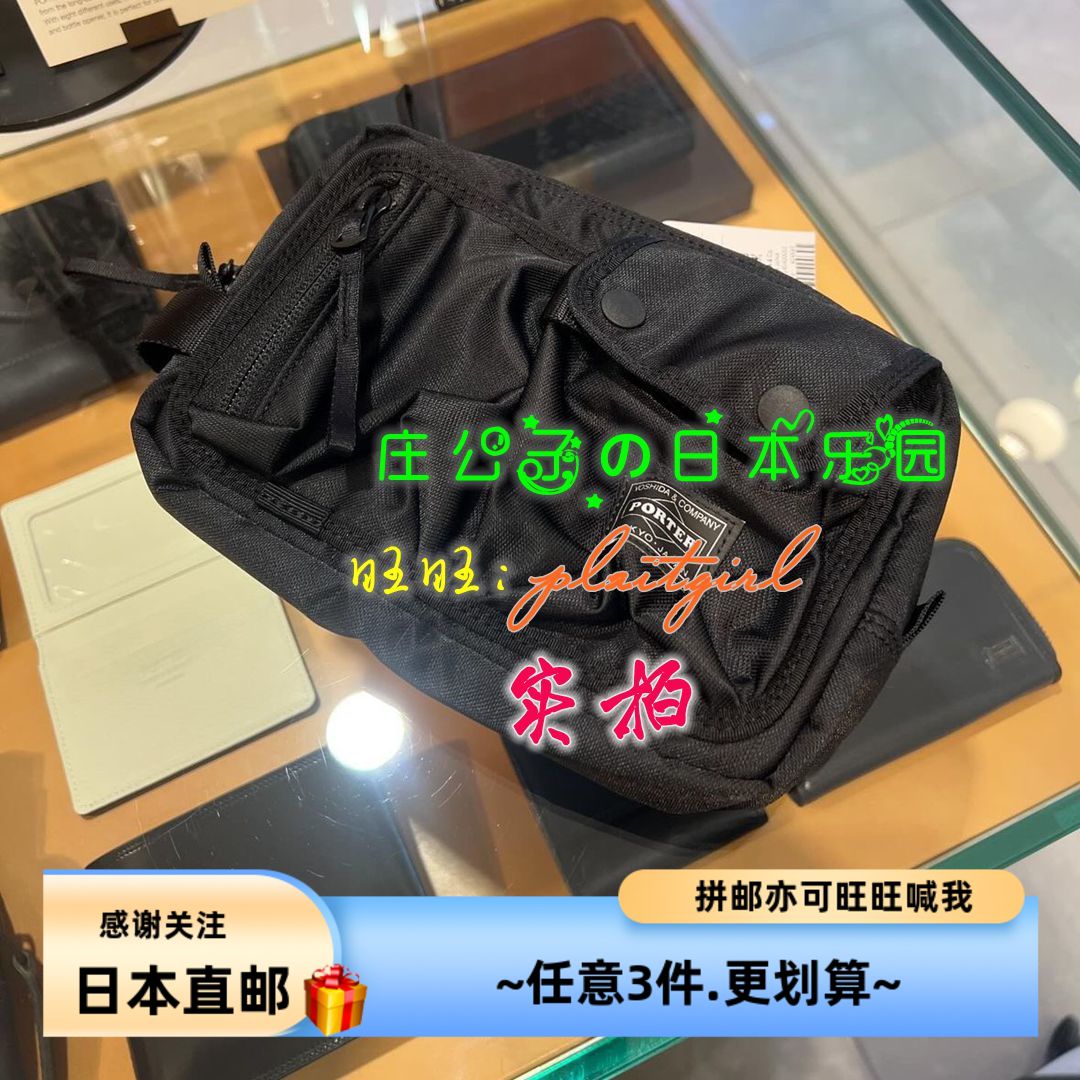 吉田斜挎包Porter休闲系列超轻便