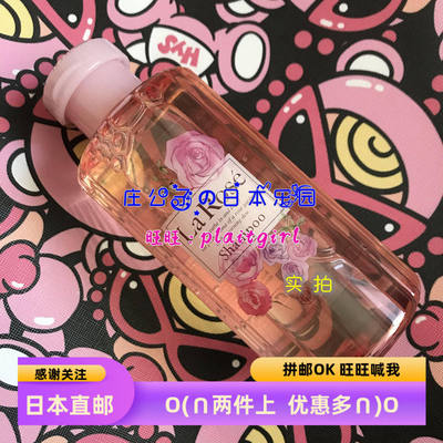 houseofrose玫瑰洗发水温和保湿