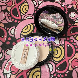 日本直邮 ETVOS轻羽面纱矿物防晒定妆粉饼蜜粉饼 SPF20 PA ++