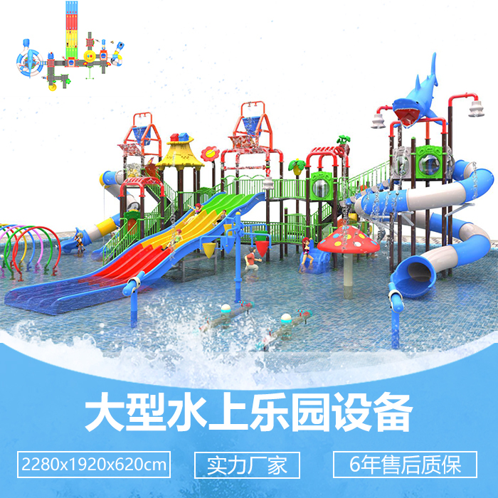直销室外大型水上滑梯乐园喷水滑梯儿童小孩戏水玩具游泳池滑滑梯