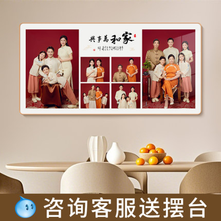 全家福相框挂墙定制摆台洗照片做成相框加打印婚纱照放大水晶相片