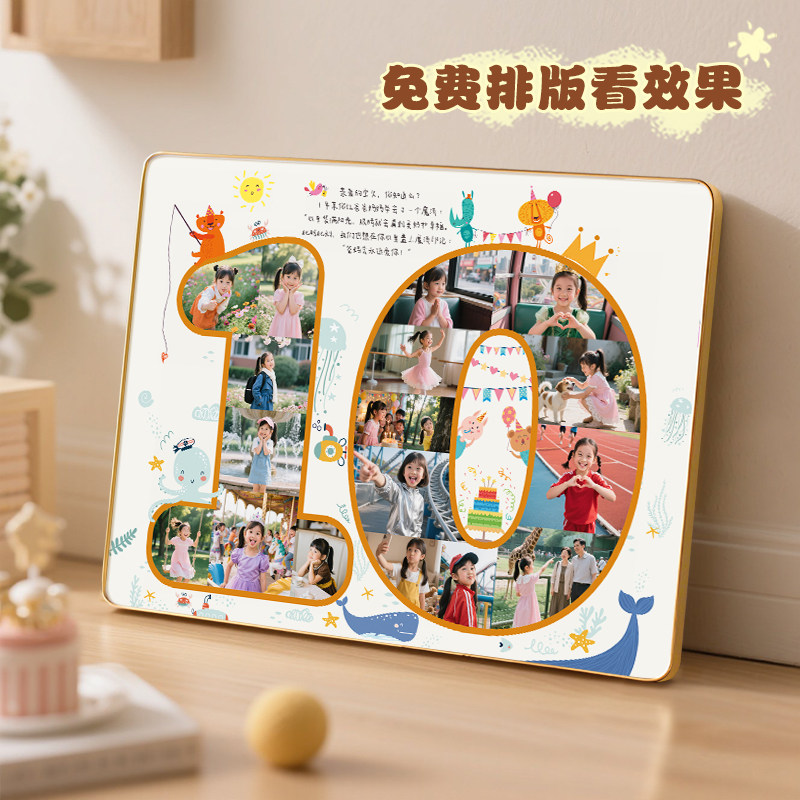 十周岁成长礼纪念10周岁数字相框生日物摆台定制照片儿童成长记录