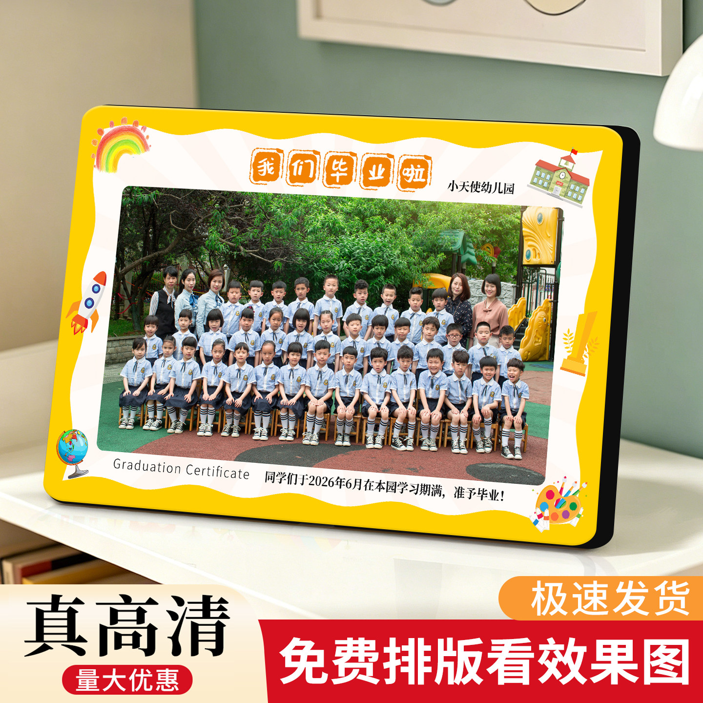 大合影毕业幼儿园相框水晶摆台洗照片定制儿童纪念品礼物班集体 - 实物图