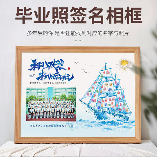 毕业仪式感创意帆船手印指纹画