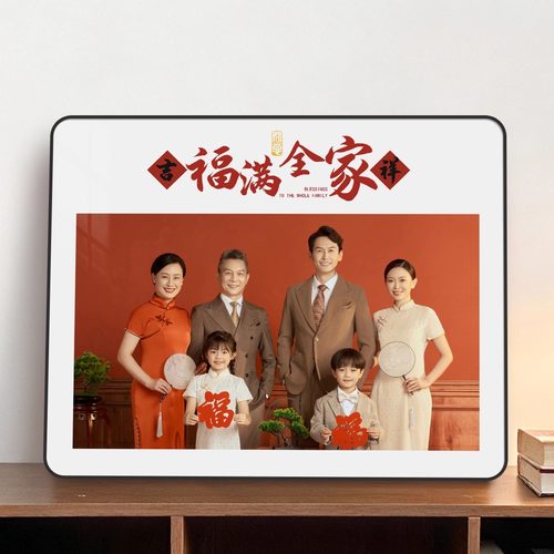 全家福相框定制做成大尺寸洗照片