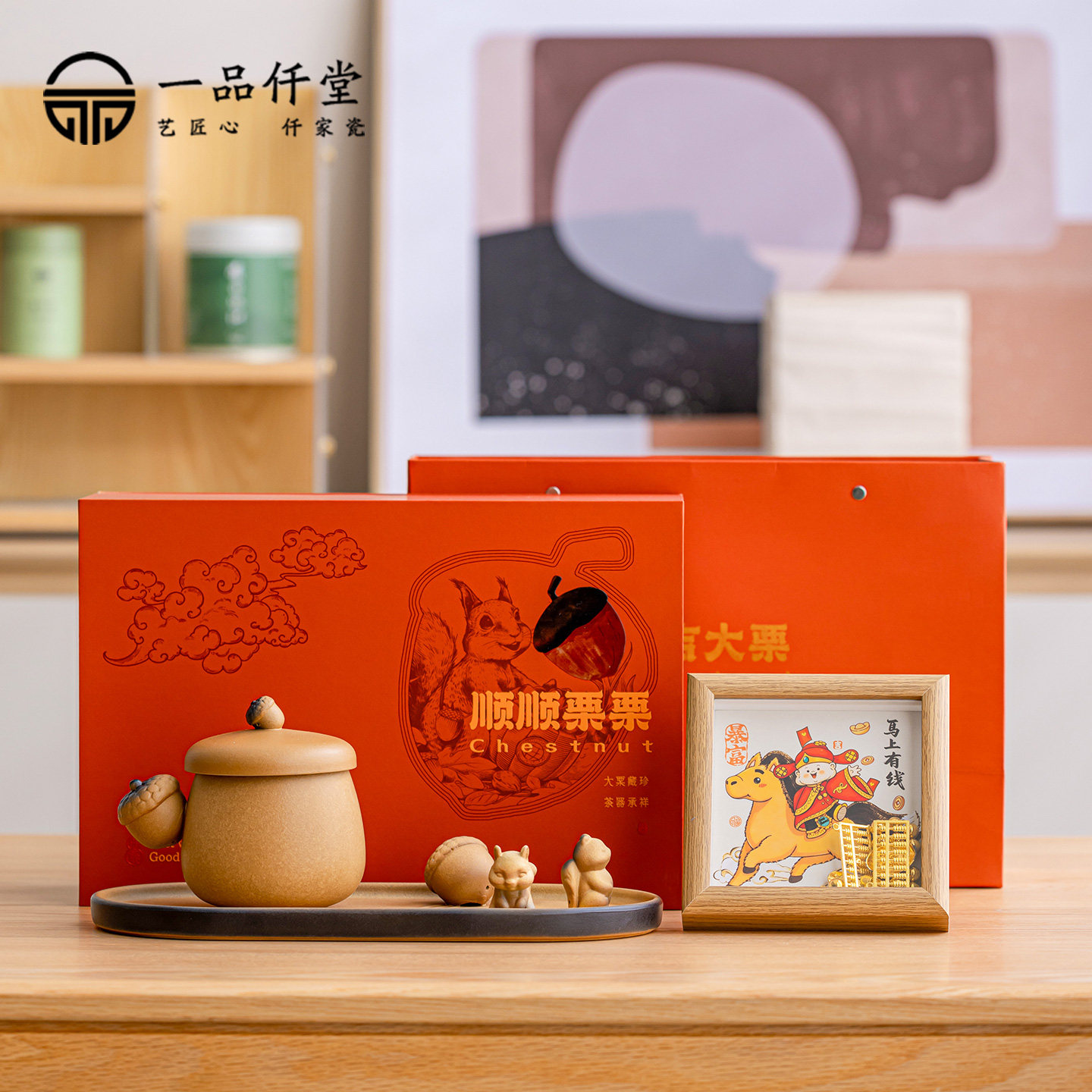 一品仟堂办公杯陶瓷茶水分离泡茶杯高级茶具礼盒套装乔迁新居礼品,餐饮具,茶具礼盒,淘宝优惠券,粉丝福利购,淘宝优惠卷