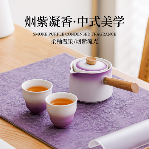 烟紫凝香快客杯中式美学旅行茶具