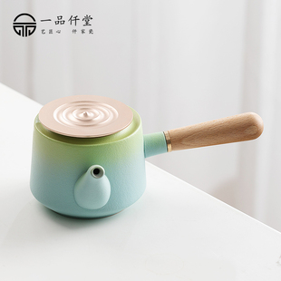 一品仟堂茶壶家用侧把壶防烫泡茶壶功夫茶具小茶壶陶瓷茶壶单壶