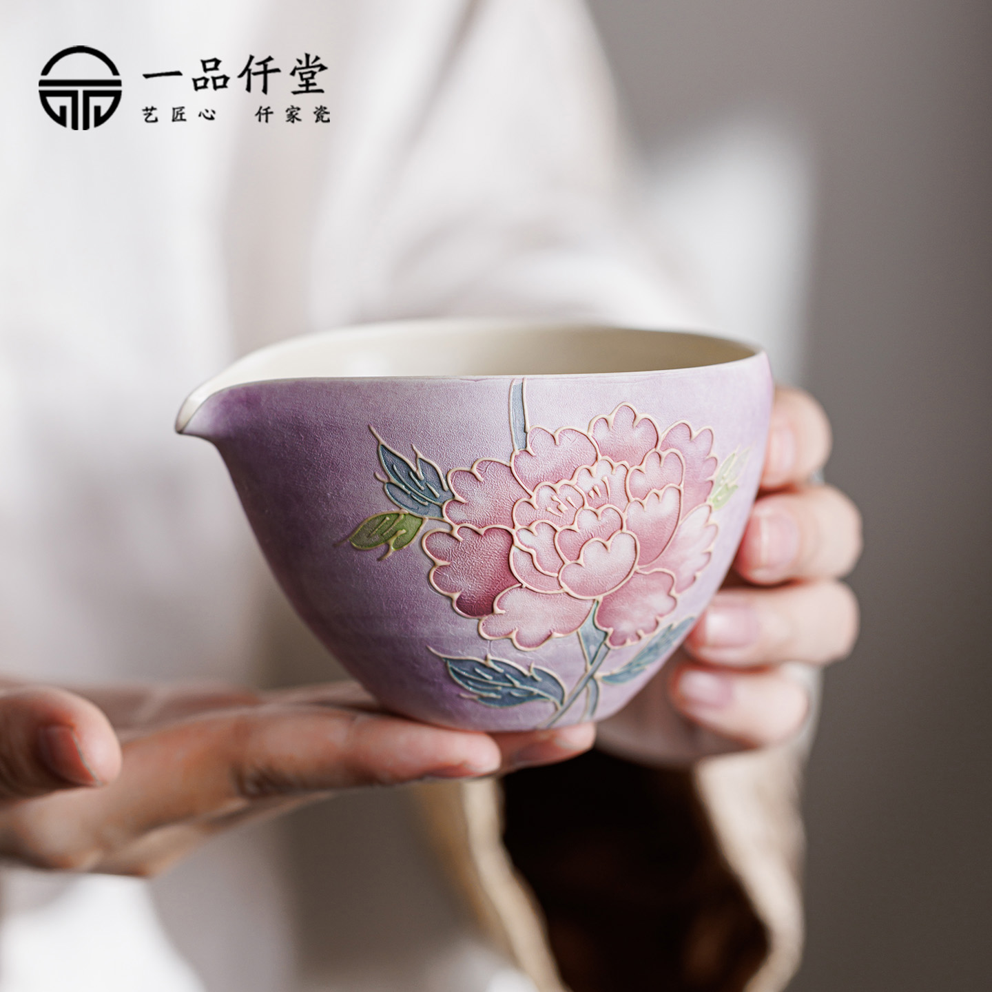 一品仟堂精致手绘牡丹公道杯