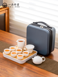 羊脂玉瓷旅行茶具套装 收纳包简约中式 便携式 一品仟堂旅行茶具套装