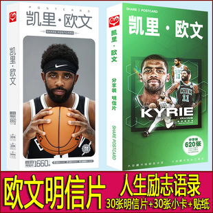 欧文篮网明信片海报墙贴卧室超大 nba篮球球星周边生日礼物纪念品