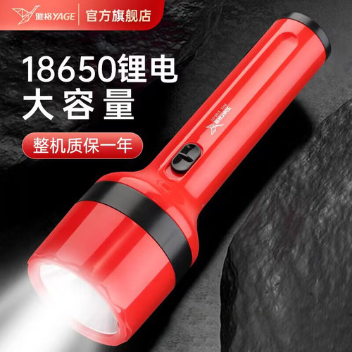 雅格充电手电筒家用耐摔耐用高亮