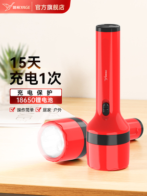 雅格手电筒强光充电式耐用家用便携老年人专用超亮户外锂电池手电