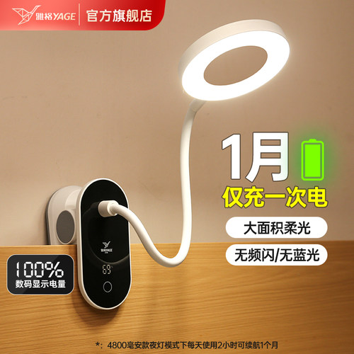 【LED化妆镜】宿舍护眼阅读台灯