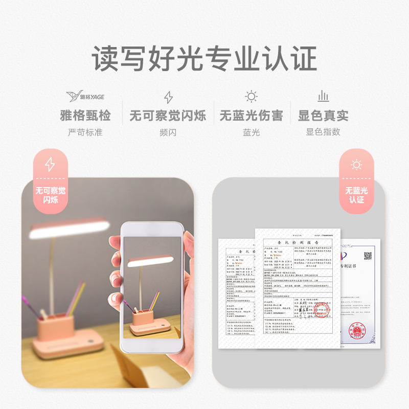 雅格台灯学习专用护眼学生书桌宿舍充电家用阅读小led卧室床头灯
