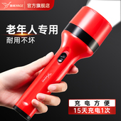 雅格手电筒强光充电式 老年人专用超亮户外锂电池手 耐用家用可携式