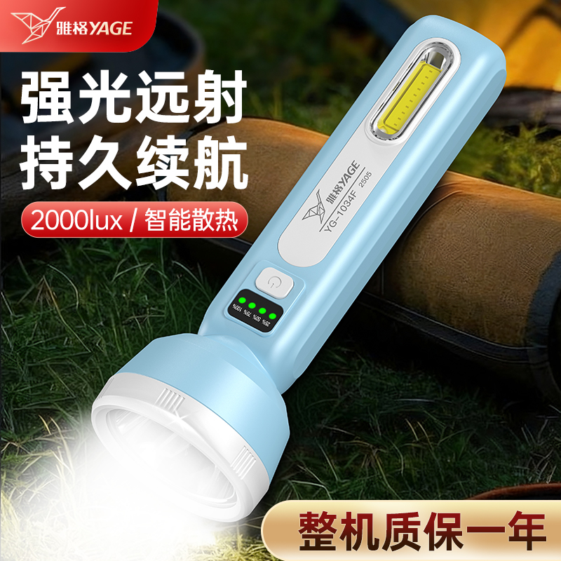 雅格小手电筒强光可太阳能充电迷你小型儿童起夜家用学生便携专用