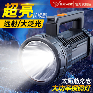 雅格手电筒强光充电超亮大功率户外远射太阳能手提探照灯家用电筒