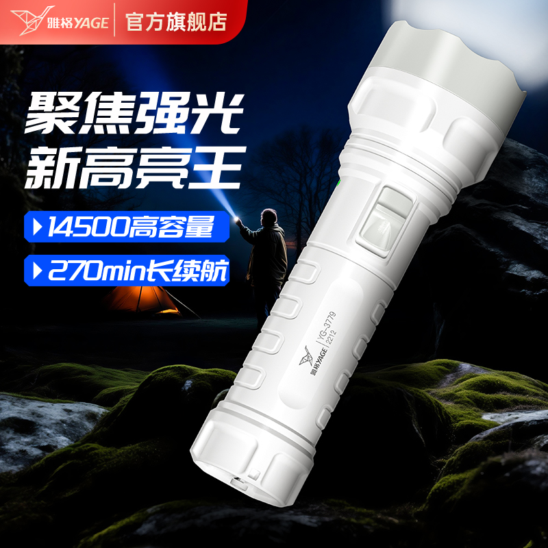 【2025新款】强光充电手电筒家用