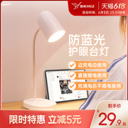 Yage small table lamp eye protection desk study special college student homework LED charging dormitory bedroom bedside lamp