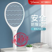 雅格电蚊拍充电式 电网拍打蚊子苍蝇拍电灭蚊器 家用强力锂电池新款