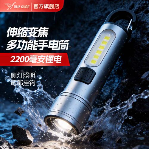 雅格强光远射防水调焦手电筒
