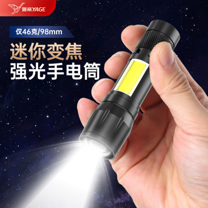 雅格随身小手电筒充电式家用耐用学生宿舍户外强光远射2025年新品