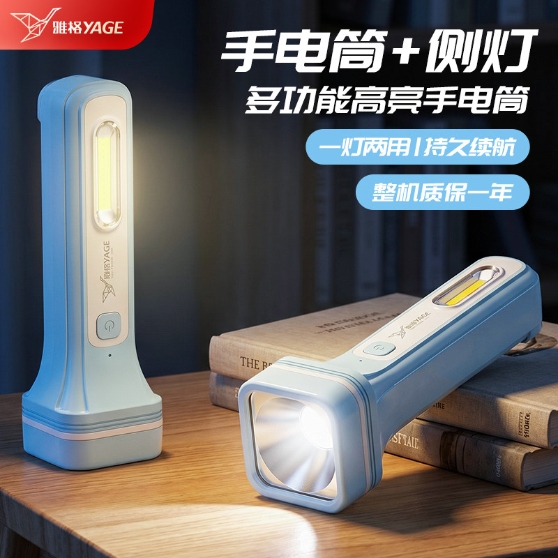 雅格多功能耐用强光手电筒图片