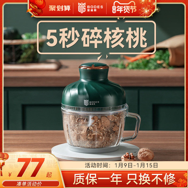 德国绞肉机家用电动小型多功能绞肉馅机家庭用搅碎料理机十大品牌