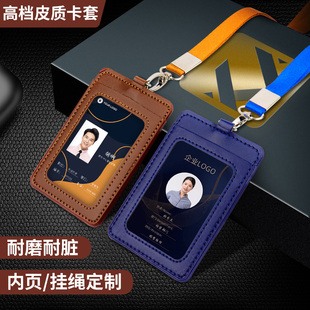 双层皮质证胸牌定做件卡套胸卡工作牌工作证定制员工工牌姓名牌