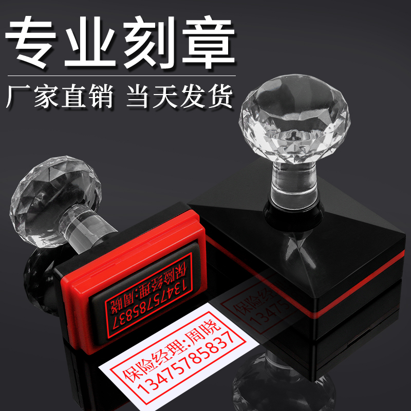 刻张印章刻印盖章刻章定刻定做姓名电话订刻字章定制个人章印订做 个性定制/设计服务/DIY 私章/趣味印章刻制服务 原图主图