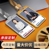 Бренды сотрудника с высоким уровнем работы, грудная карта Hanging Work Card Custom -Made Aluminum Alloy Custom Work Numm