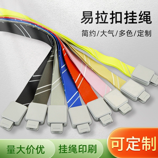 2cm易拉扣挂绳胸卡门禁吊带厂牌定制员工牌工作证胸牌挂定做挂牌