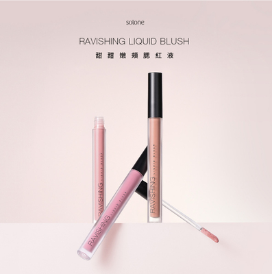 新品上市solone甜甜嫩颊腮红液