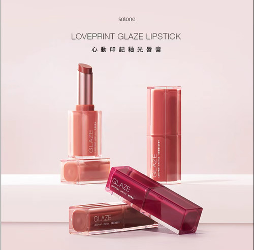 新品上市solone心动印记釉光唇膏