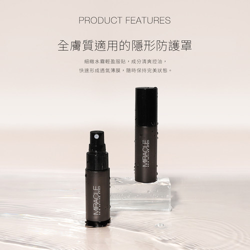新品上市solone定妆喷雾30ml