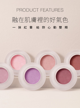 超夯新品solone云朵空气腮红膏六色色可选慕斯质地