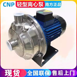 330轻型不锈钢卧式 杭州南方泵业MS60 250 160 单级离心管道泵 100