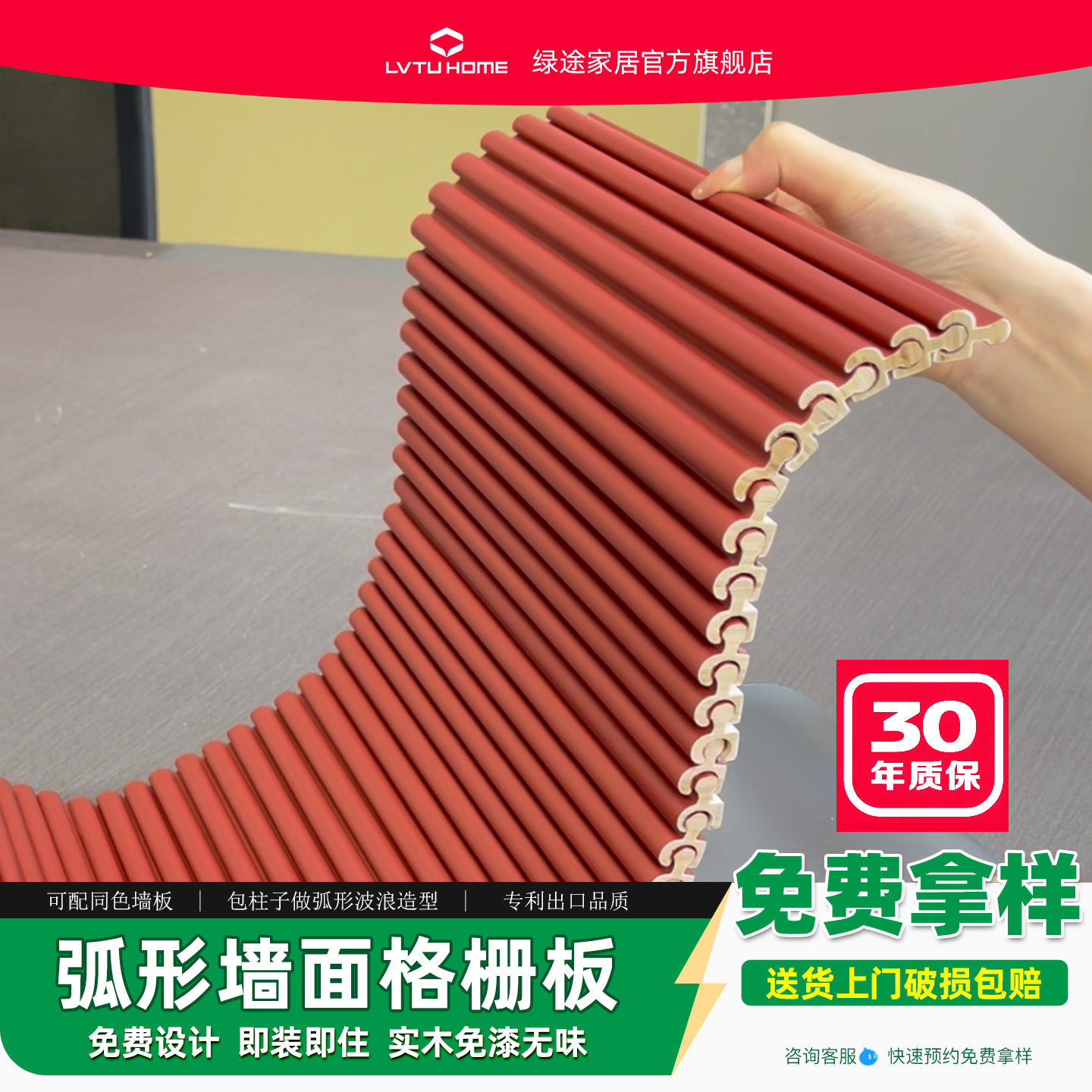 绿途家居网红旋转格栅会呼吸的墙