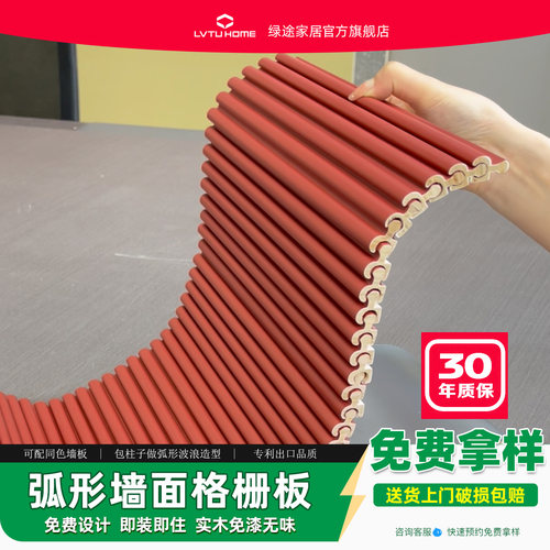 绿途家居网红旋转格栅会呼吸的墙