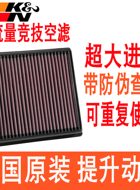 适配斯巴鲁18-24款森林人傲虎XV翼豹KN高流量空滤空气滤芯风格