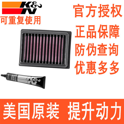 适配宝马C400GT 400X C650GT C600无极SR4高流量KN空滤空气滤芯格