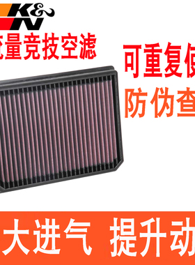 适配奔驰AMG A35 A220 CLA35 GLB35 B220 KN高流量空滤空气滤芯格